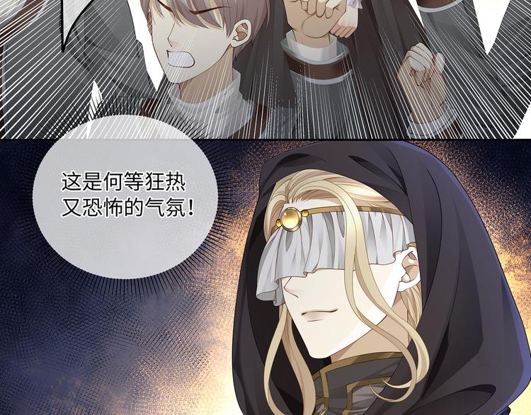 第28话 你身上的血族标记48