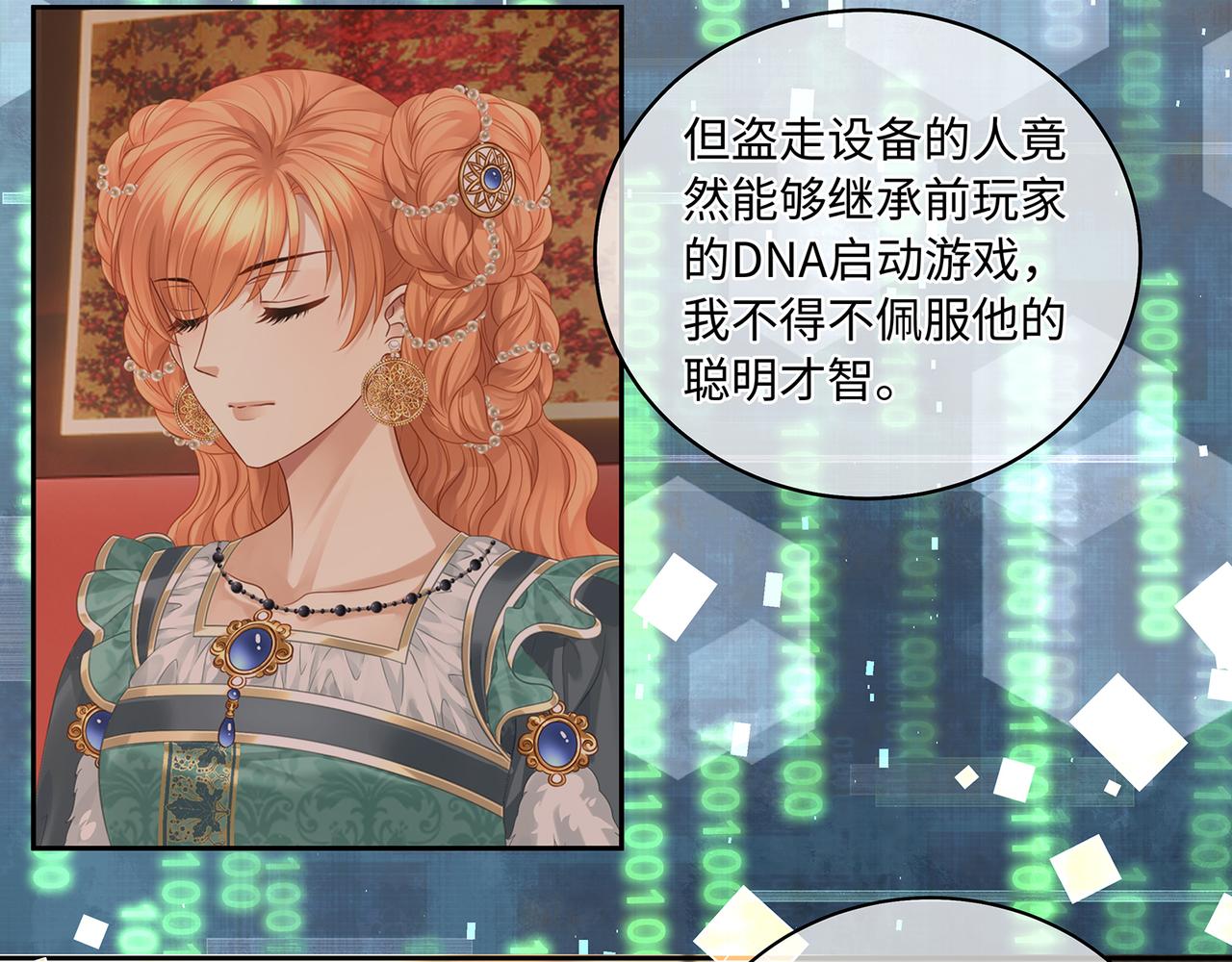 第46话 精心设计的死亡55
