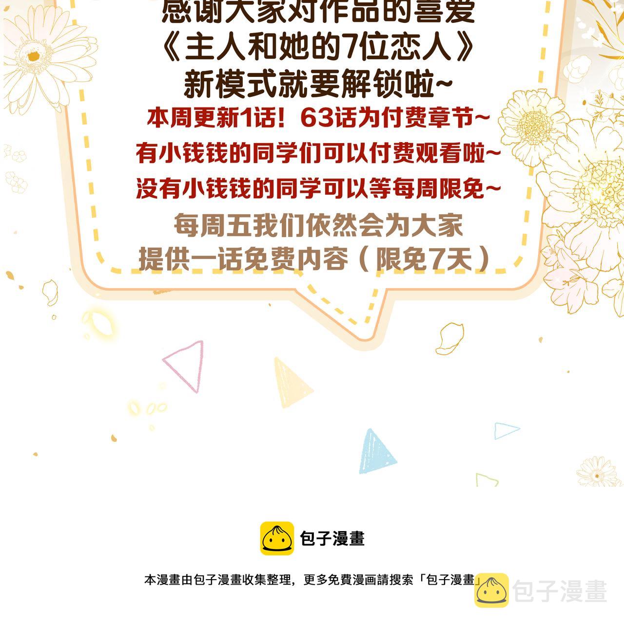 第63话 和哥哥私奔76