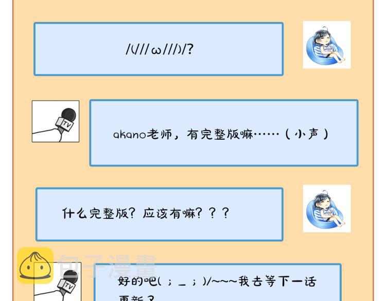第37话 这样的吻，很甜105