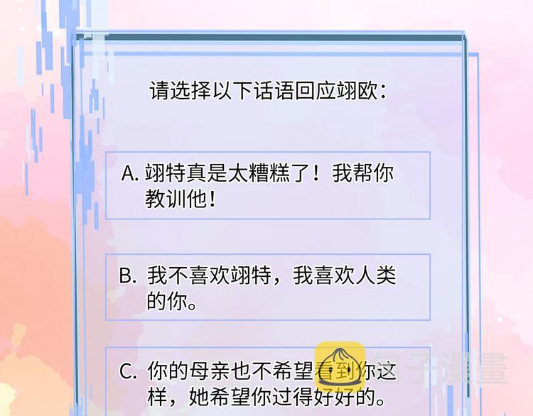 第15话 血液最甜美的人50