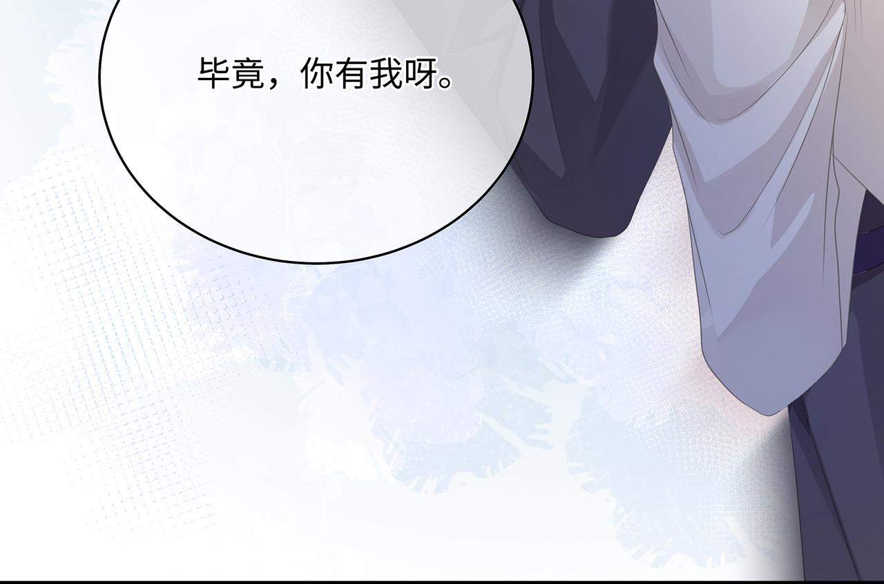 第50话 你还有我呀21