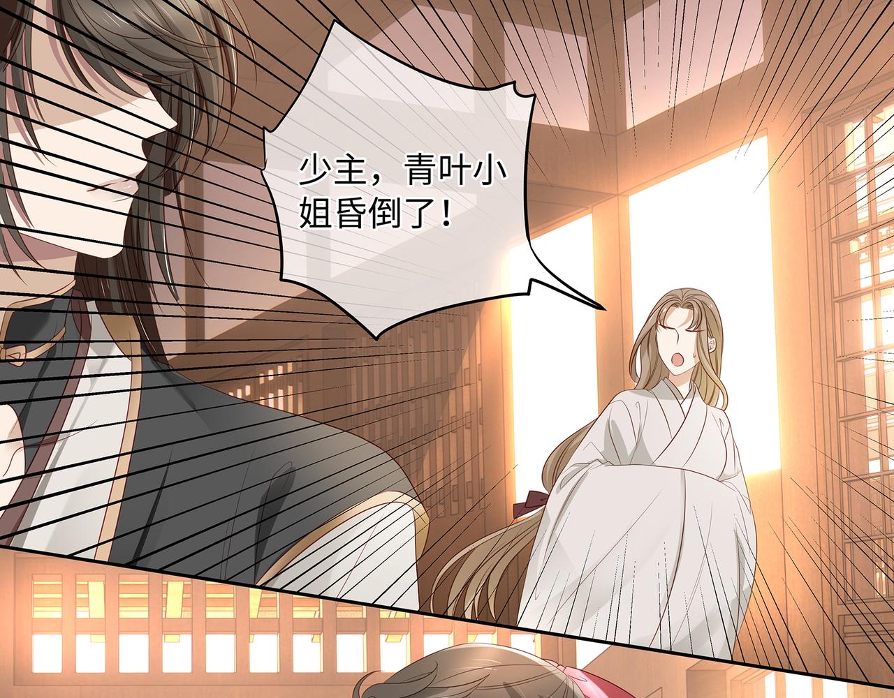 第89话 恩人竟是你53