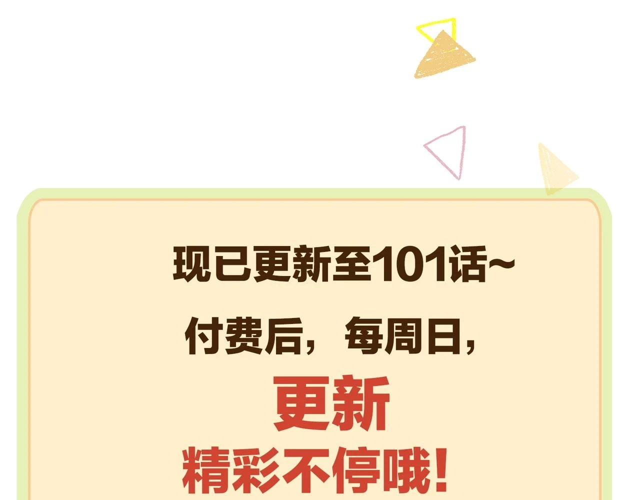 第101话 阴谋将至70