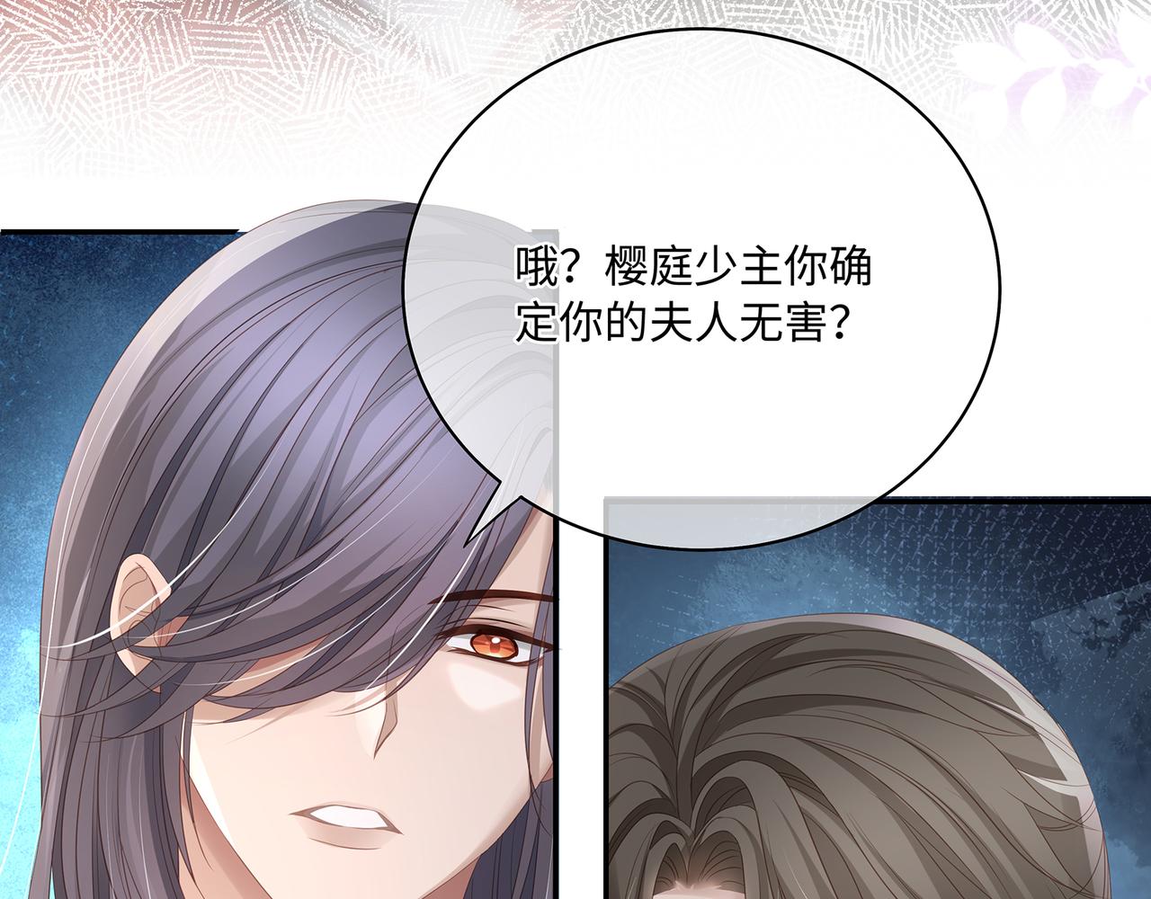 第94话 为你失控7