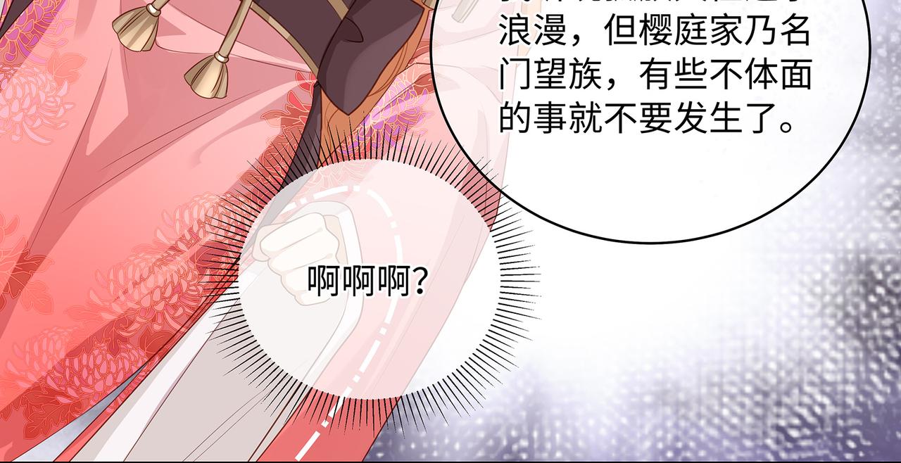 第77话 少主守夫德16