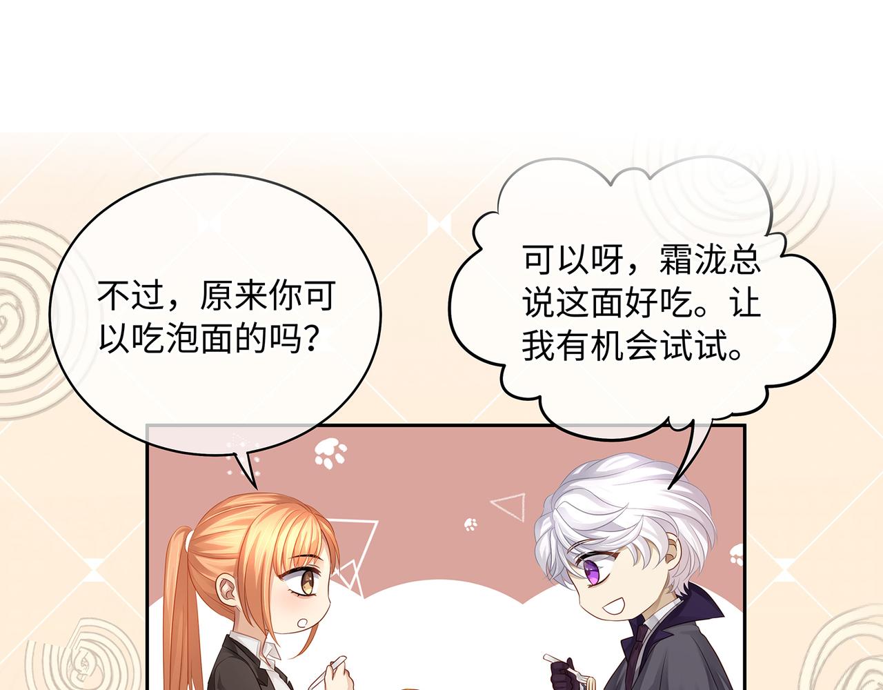 第54话 爱的泡面52