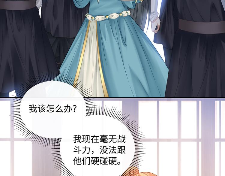 第27话 开启隐藏任务！11