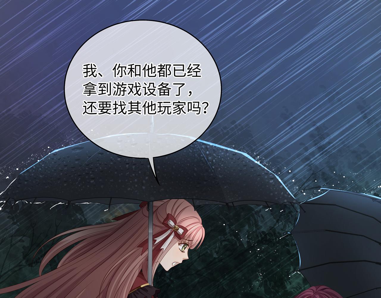 第46话 精心设计的死亡32