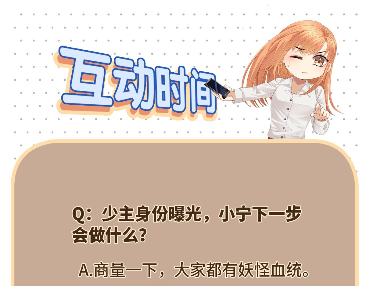 第87话 居然是半妖70