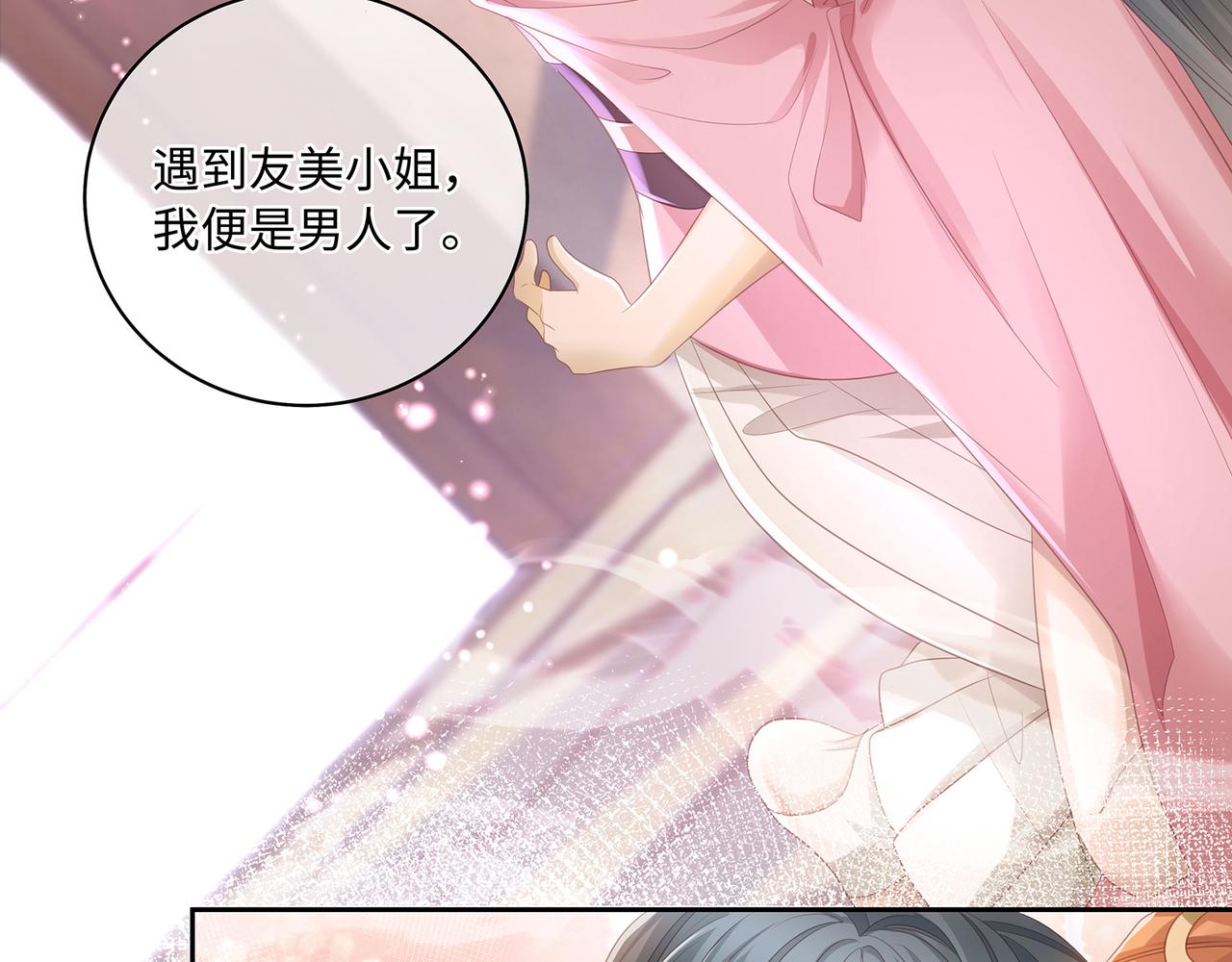 第91话 真蛇蝎美人？22