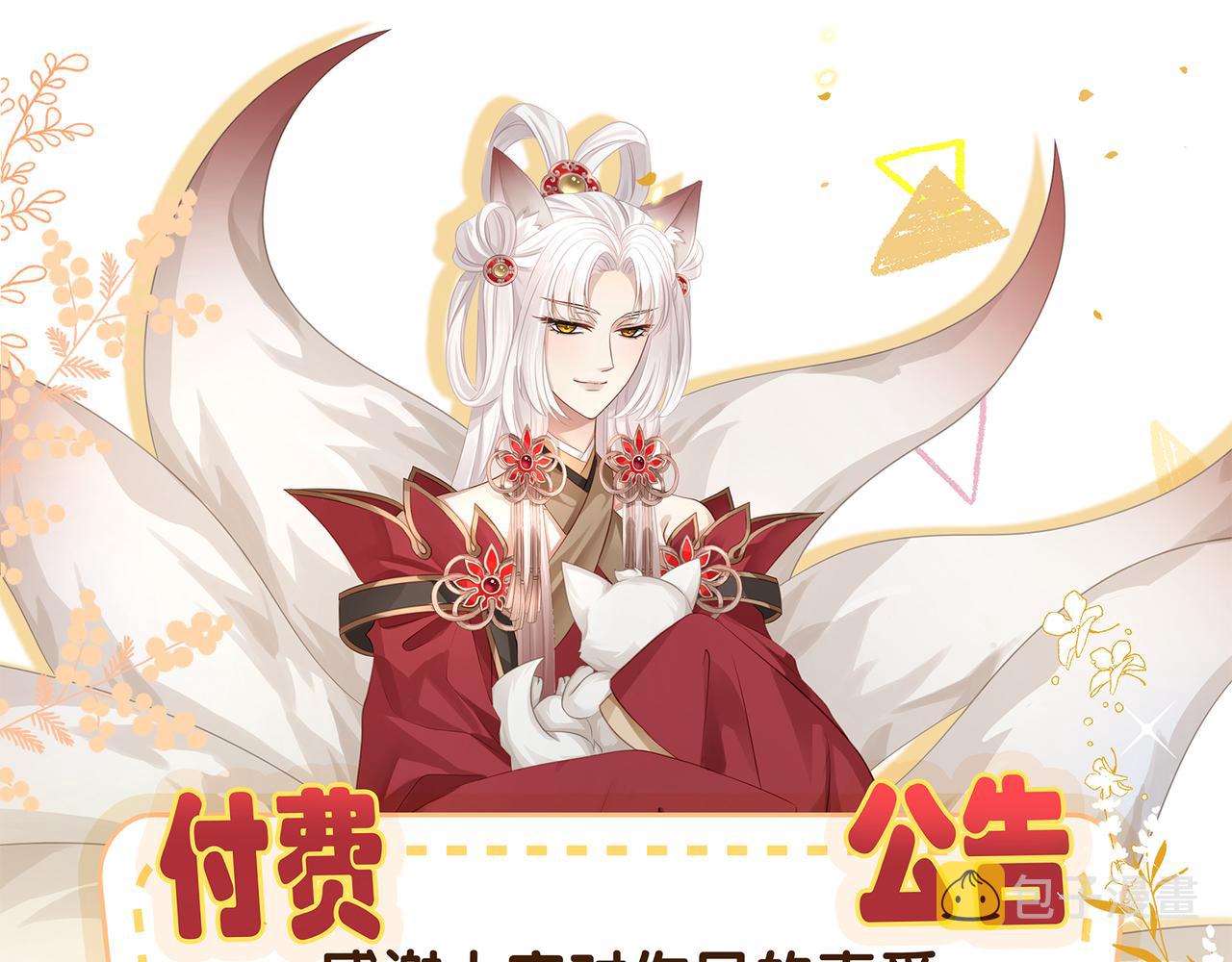 第69话 新婚夜竟然请替身 !74