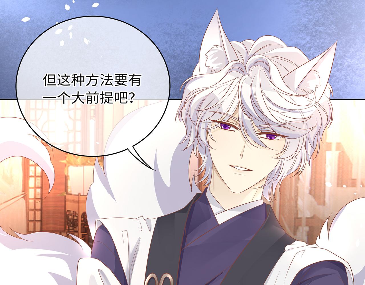 第75话 双标少主在线夸妻46