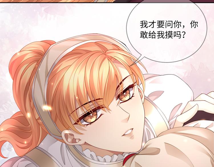 第21话 太过放肆的触碰41