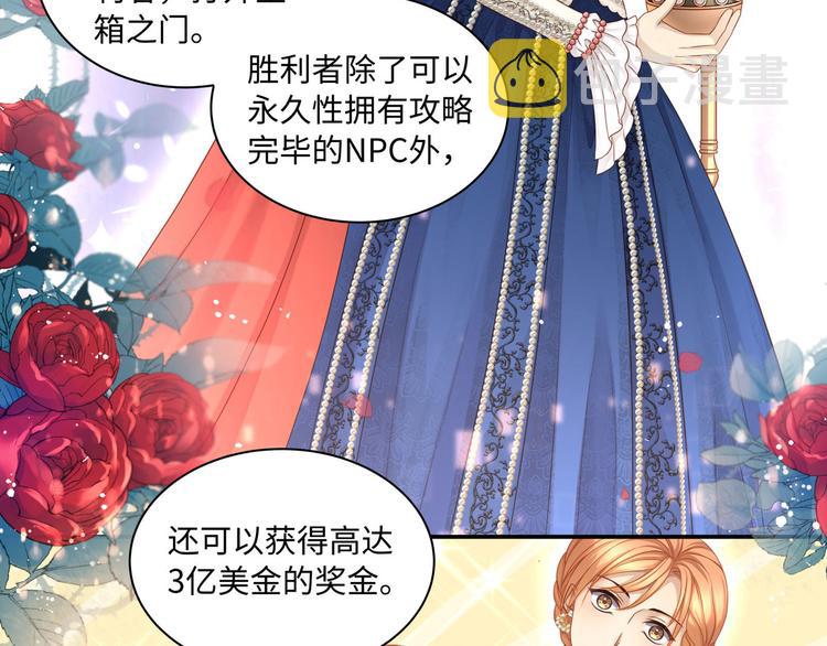 第5话 竟然给我穿女装？56