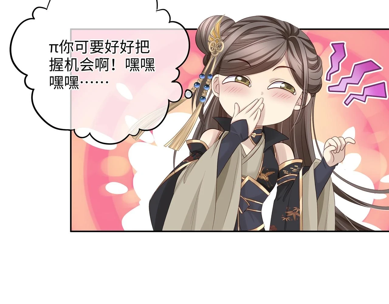 第101话 阴谋将至27