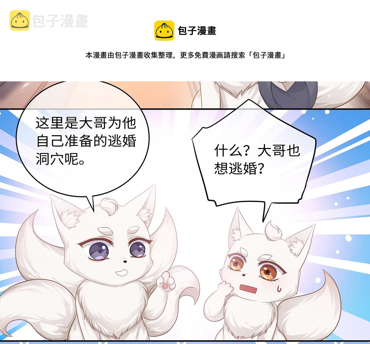 第63话 和哥哥私奔64