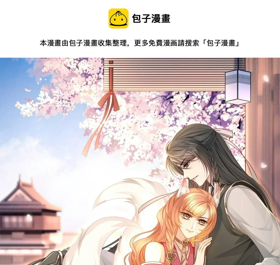 第104话 情敌变妖后0