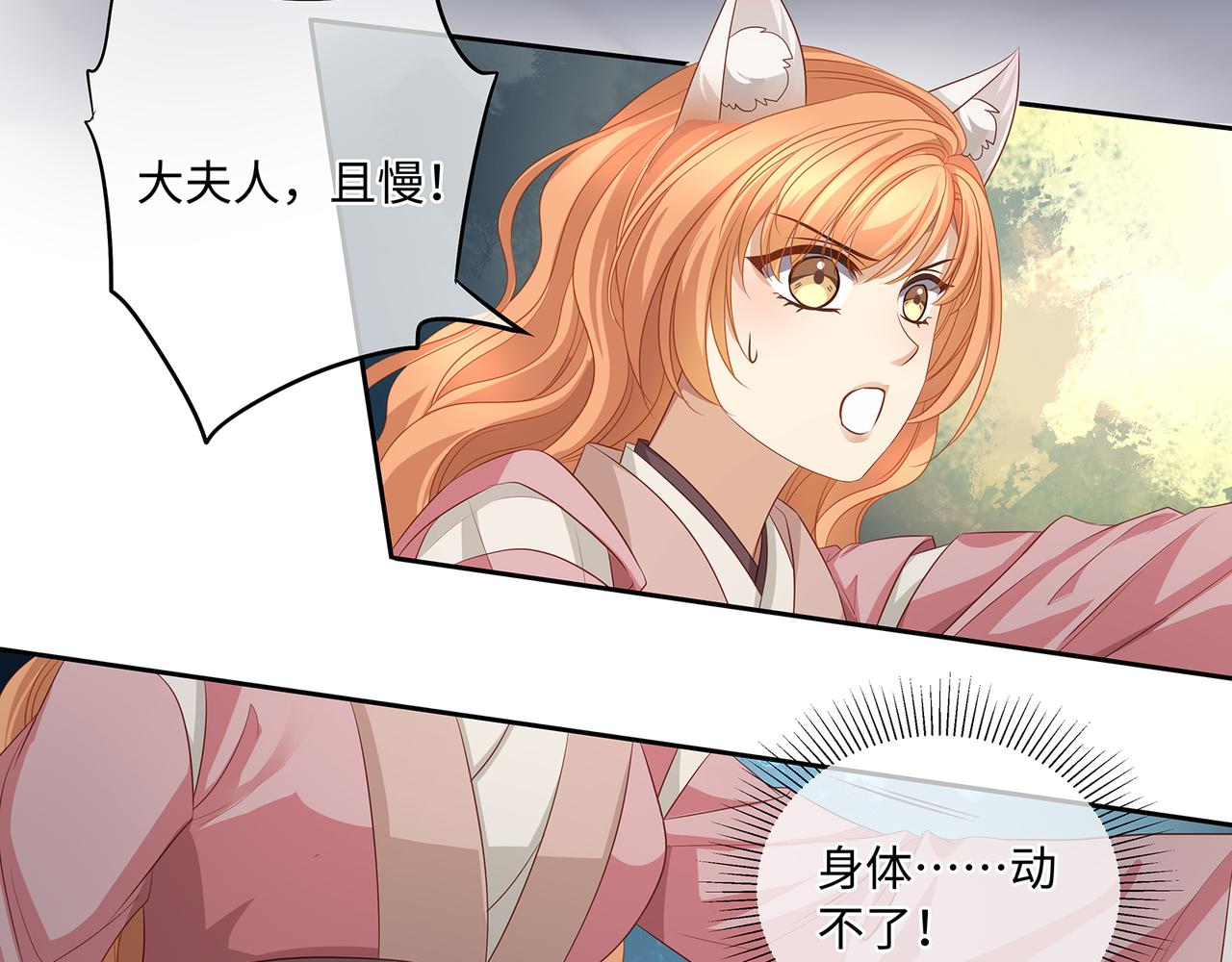 第96话 少主重伤，心疼24