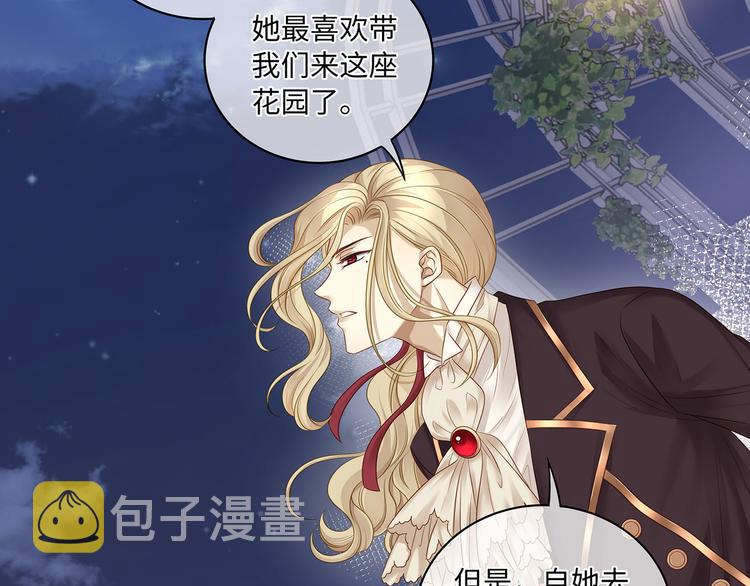 第15话 血液最甜美的人44