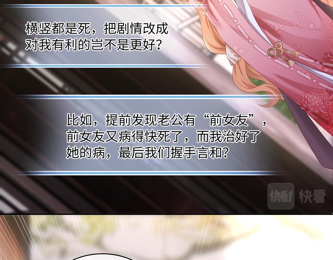第73话 我对手是朵白莲花41
