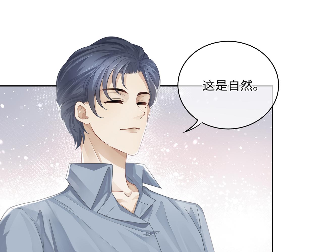 第45话 我怕贞操不保18