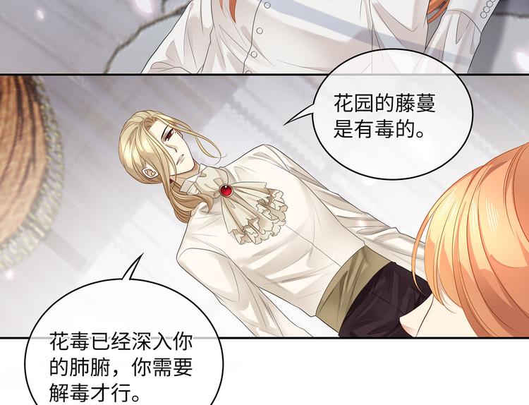 第15话 血液最甜美的人76