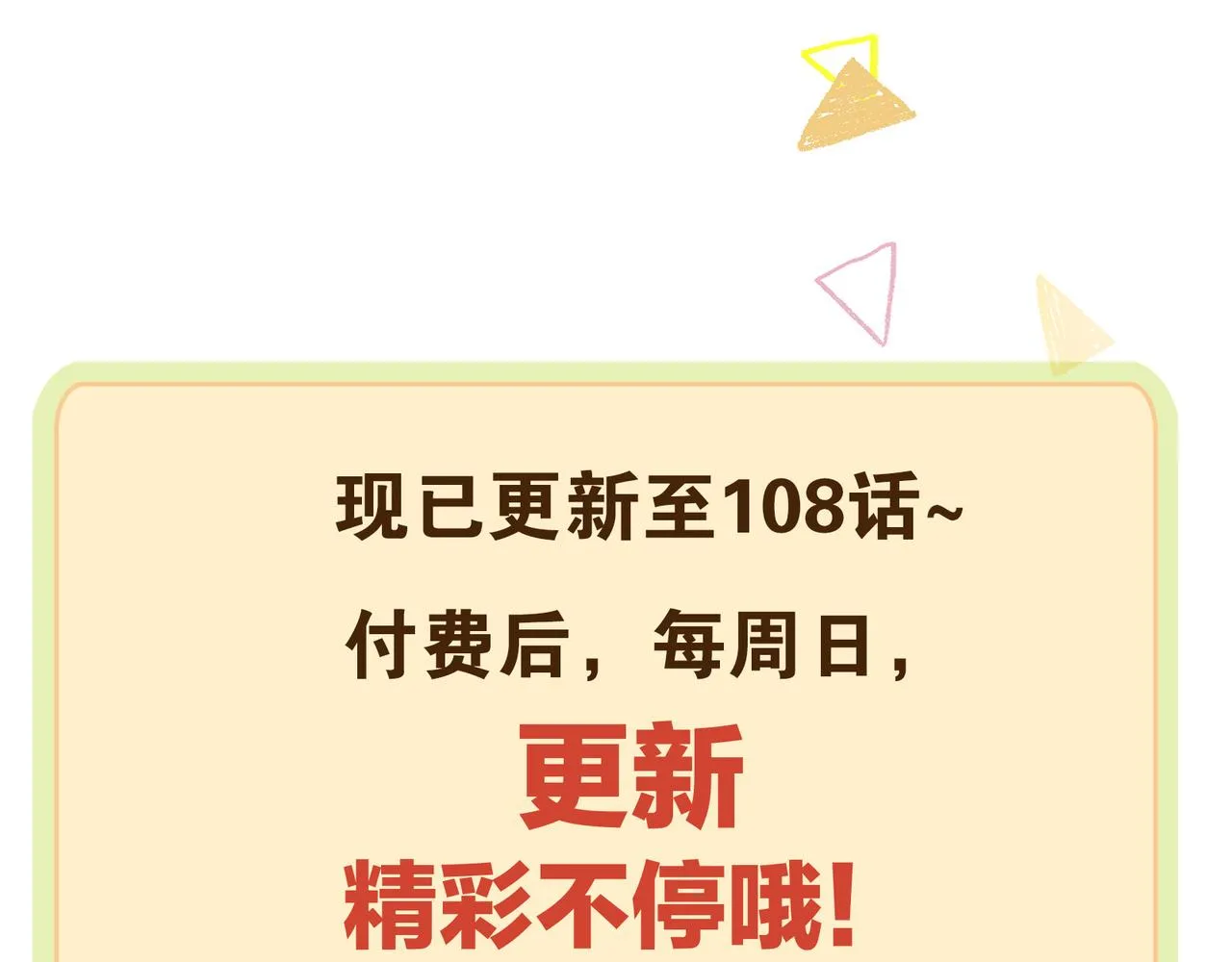 108话 休戚与共53
