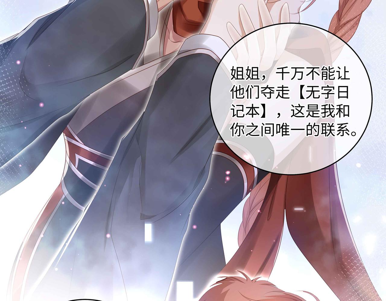 第70话 悲催反派是我自己！68