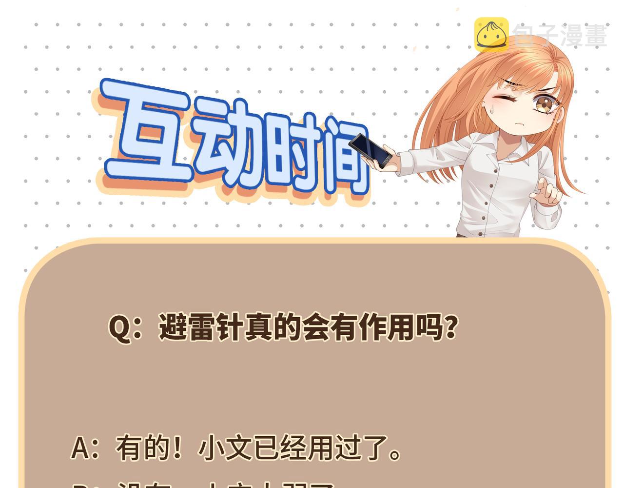 第65话 危险的真情62
