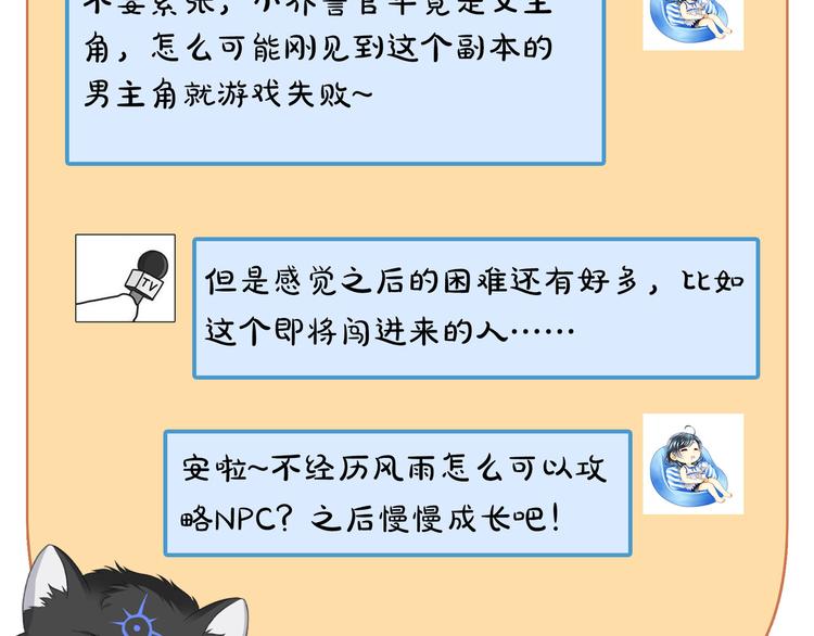 第9话 前所未有的甜美香气94