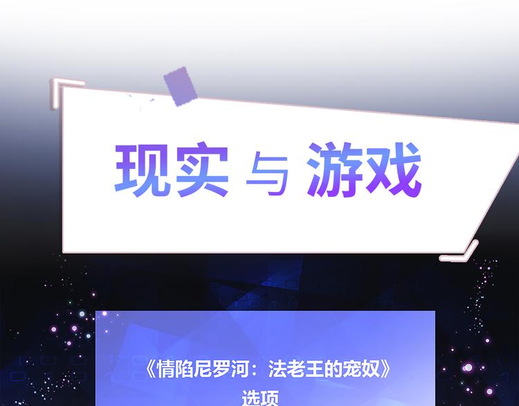 序章 游戏即将开始！29
