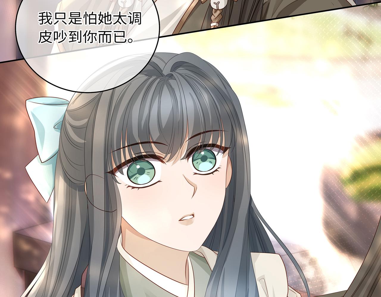 第75话 双标少主在线夸妻23