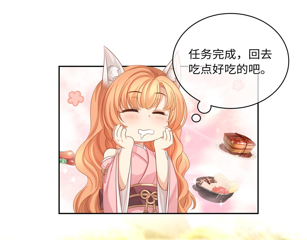 第75话 双标少主在线夸妻15