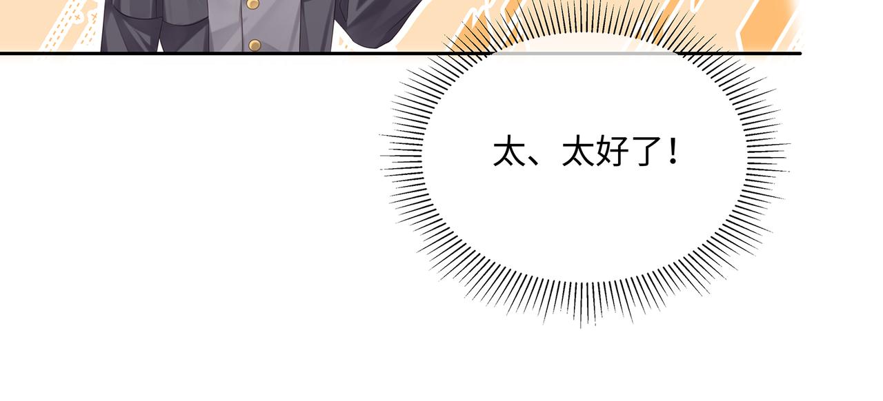 第50话 你还有我呀11