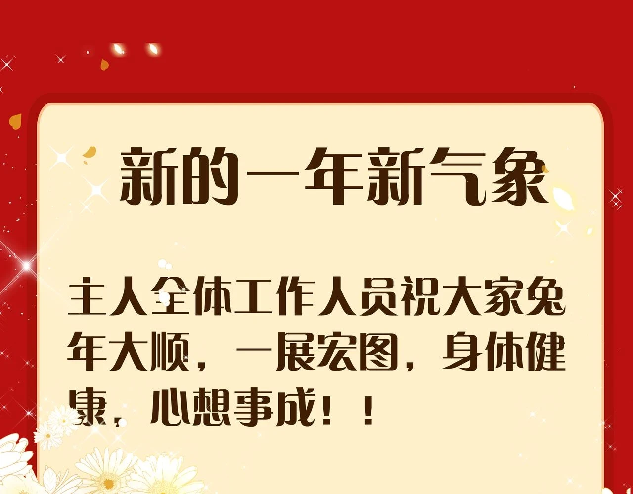 新春福利图来啦~1