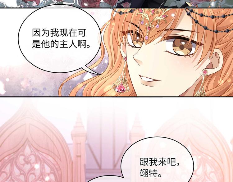 第34话 成为血族的主人27