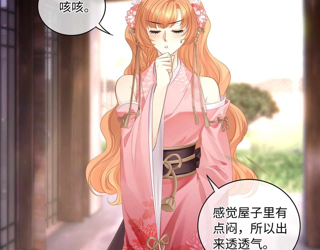 第74话 少主，夫人爬墙去了14