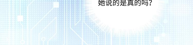 第5话 竟然给我穿女装？84
