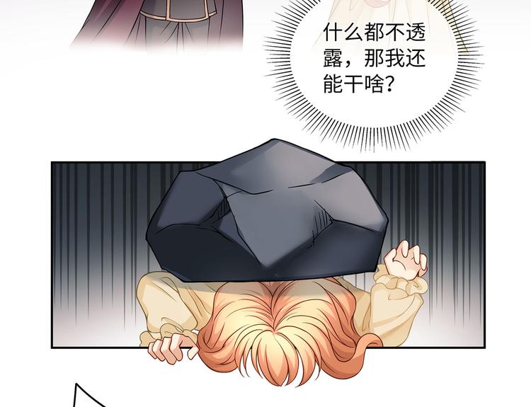 第19话 与血族大佬彻夜同眠！13