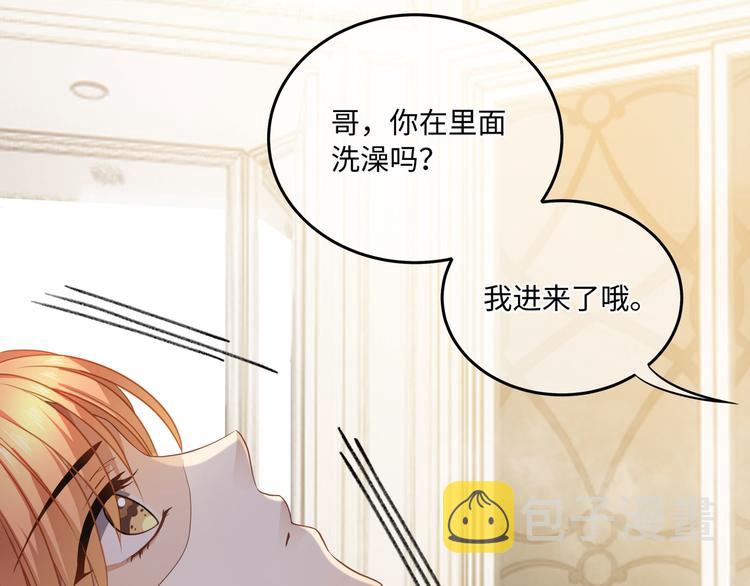 第9话 前所未有的甜美香气83