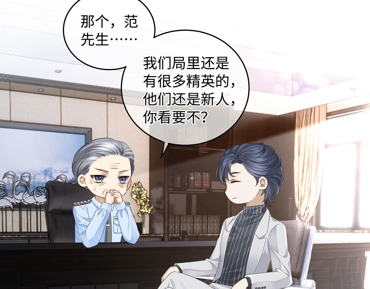 第41话 做我的贴身保镖18