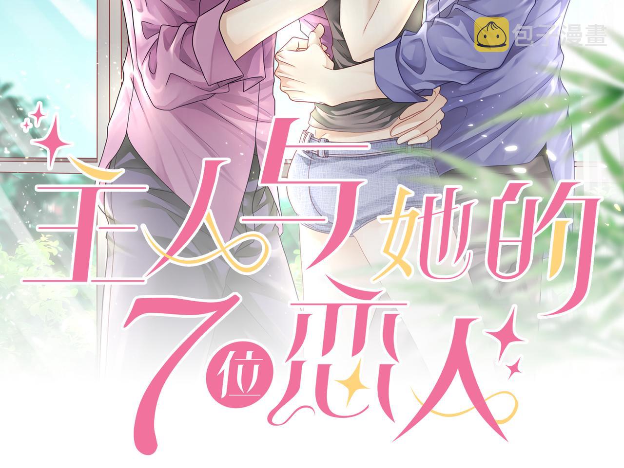 第41话 做我的贴身保镖1