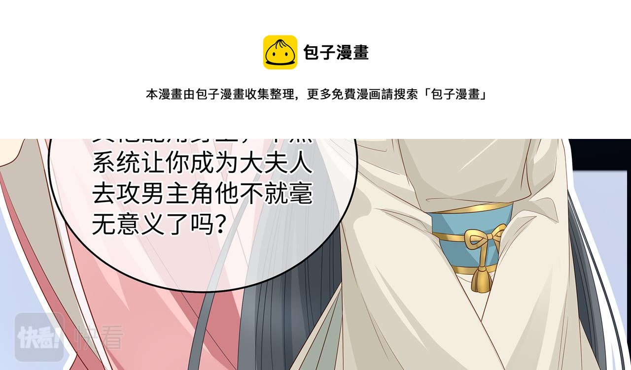 第97话 婆婆是我CP粉49