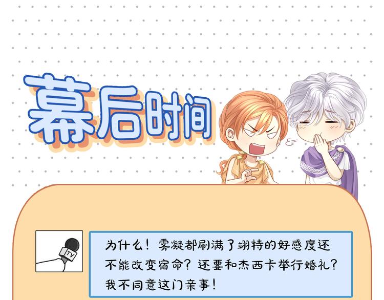 第33话 允许你再亲我一次78
