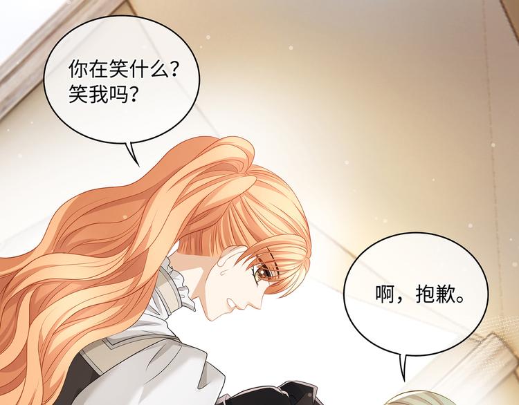 第29话 我可以杀人灭口吗？41