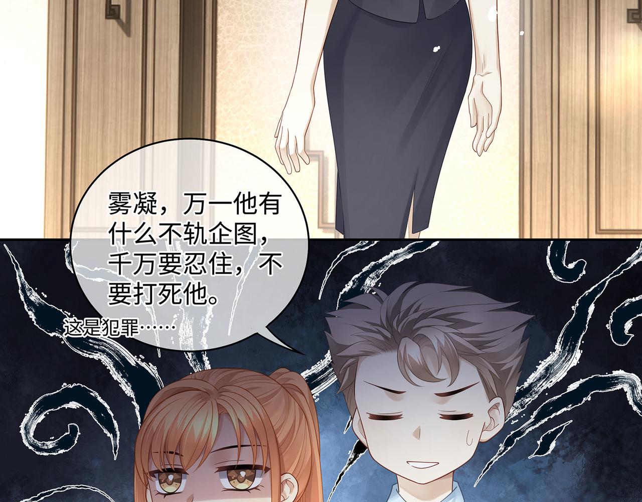 第43话 别迷恋我的身材16