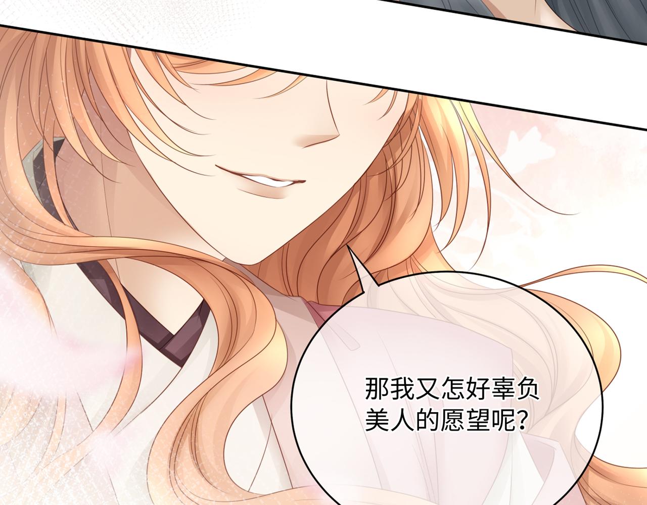 第91话 真蛇蝎美人？14