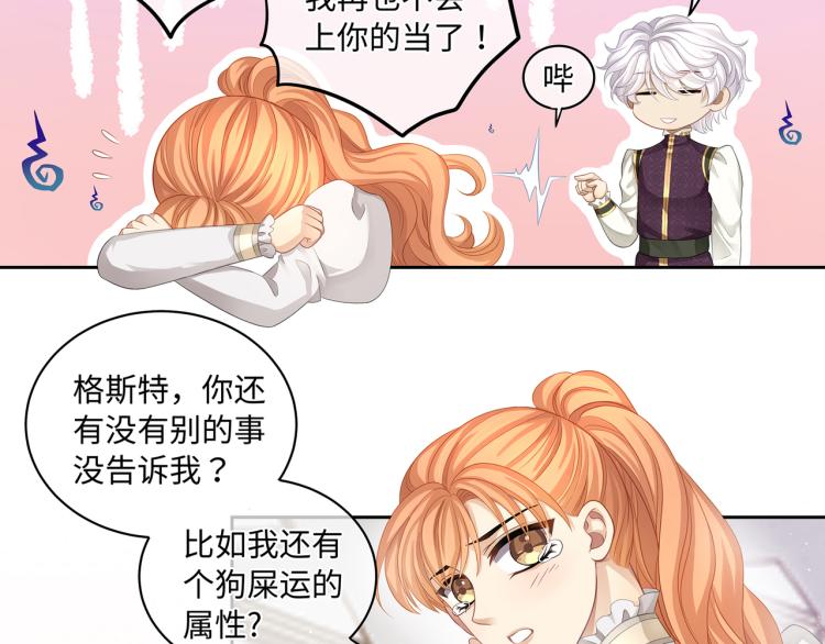 第39话 H属性解锁？！42