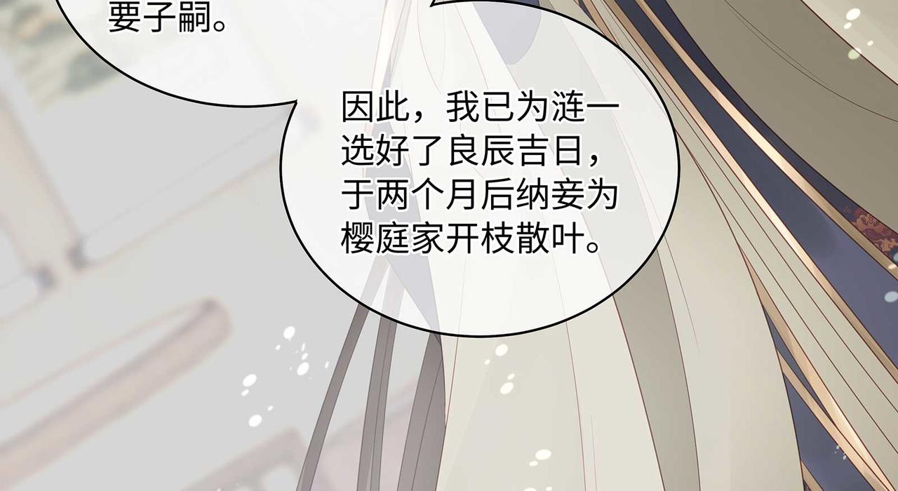 第77话 少主守夫德38